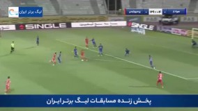 خلاصه بازی هوادار 0 - پرسپولیس 0