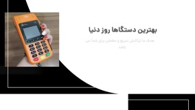 شرکت پرداخت الکترونیک قشم