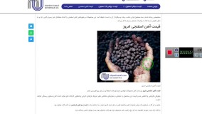 قیمت آهن اسفنجی