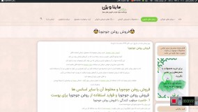 فروش روغن جوجوبا