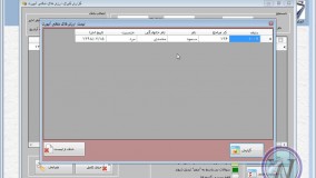 نرم افزار سنجش ارزش های شغلی