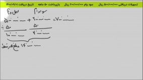 آموزش سند تسهیلات دریافتی