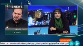 تکلیف تعطیلی مدارس و ادارات تهران مشخص شد