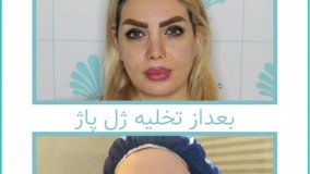 برترین ها - کلینیک پوست، مو و زیبایی