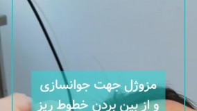 برترین ها - کلینیک پوست، مو و زیبایی صدف