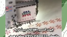 دستگاه گلدوزی 2کلهبااپشن بروکنه دوزی و قیطان دوزی