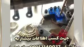 دستگاه گلدوزی کامپیوتری 12 کله همراه باملیله دوزی