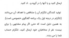 ارسال پیام انبوه در تلگرام | تبلیغات تلگرامی | پکیج 100درصد تضمینی بازدهی بالا