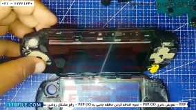 تعمیر پلی استیشن قابل حمل-نحوه تعمیر و جداسازی قطعات پی اس پی 1000