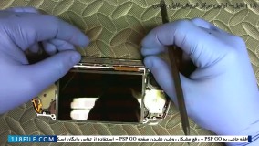 تعمیر پلی استیشن قابل حمل-نحوه تعمیر صفحه نمایش پی اس پی 2000اسلیم