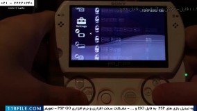 تعمیر پلی استیشن قابل حمل-نصب پچ دائمی نسخه اینفینیتی 6.61