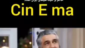 گاف عجیب پژمان جمشیدی در حضور ایرج طهماسب