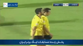 خلاصه بازی پرسپولیس ۱ سپاهان ۲ لیگ برتر ۱۴۰۱