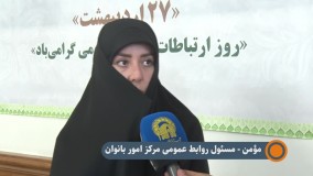 دیدار صمیمی قائم مقام آستان قدس با مسئولین روابط عمومی های تابعه