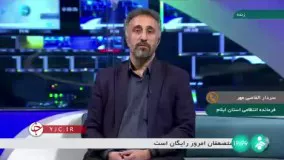 فرد گروگانگیر در ایلام اخراج نشده نبود