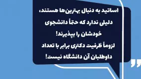 مصاحبه کنکور دکتری 1401