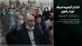 بسته خبری هفته آخر اردیبهشت ۱۴۰۱