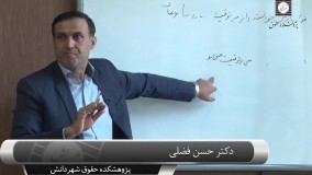 فیلم کارگاه آموزشی نکات کابردی اجرای احکام مدنی