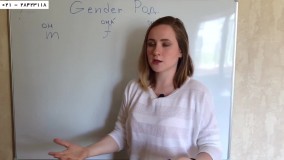 تصویری زبان روسی - اسم جنسیت ها