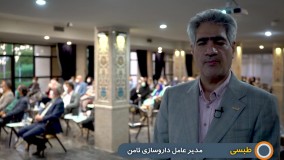 هم اندیشی رفع موانع و چالش های توسعه دیالیز صفاقی در کشور به همت داروسازی ثامن