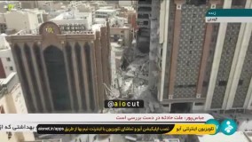 تصاویر هوایی از محل حادثه ریزش ساختمان متروپل