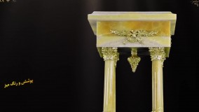 میز سنگی جدید پارس لوستر فراهانی طرح 2021