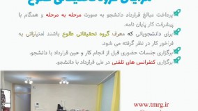 معرفی گروه تحقیقاتی طلوع