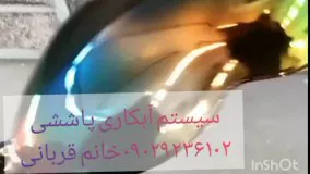 فرئش دستگاه مخمل پاش*دستگاه ابماری فانتاکروم حقیقی