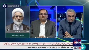 چرا هنوز دادستان آبادان دستگیر نشده است ؟