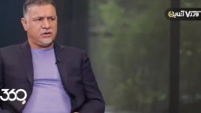 کنایه تلویحی شهریار فوتبال ایران به رئیسی