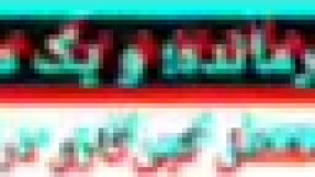 ضرغامی کدام نسخه اصلی "سلام فرمانده" را می‌گوید ؟