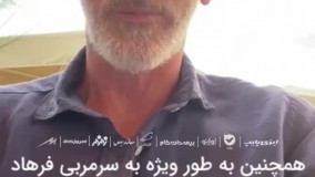 پیام تبریک سرمربی میلان به آبی‌دل‌های ایران