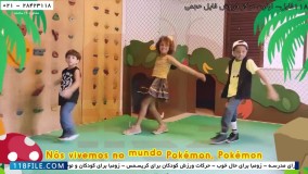 زومبا - اموزش پایه زومبا -  رقص کمر زومبا کودکان