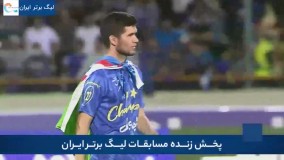 مراسم کامل اهدای جام قهرمانی را اینجا ببینید