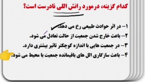 تست کنکور سراسری 98+ 09044686613