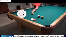 اسنوکر- آموزش جامع بیلیارد -آموزش هدفگیری برش شات ریلی