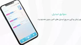 اپلیکیشن رایگان تبدیل عکس به متن