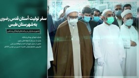 بسته خبری هفته اول خرداد 1401