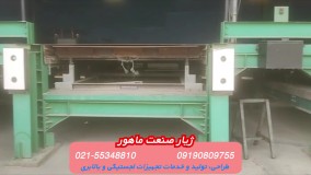 خرای باله یا lip داک لولر ایستاده
