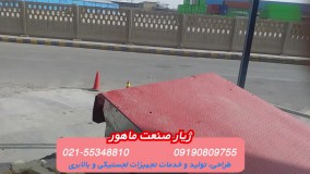 قیمت همسطح کننده