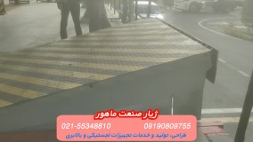 خرابی قسمت هیدرولیک داک لولر