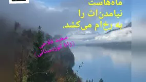 شعر کوتاهی از زانا کوردستانی
