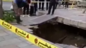 اولین تصاویر از فرو نشست زمین در رودهن !