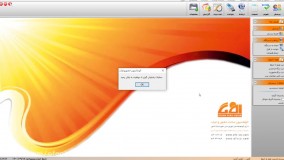 نرم‌افزار حضور و غیاب تحت وب  با مجموعه افق فرا ویژن