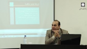 فیلم کارگاه آموزشی حقوق مناقصات