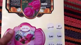 طراحی و چاپ لیبل/برچسب عرقیجات در قم