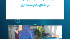 موشن-استخر پیش ساخته2