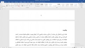 مشاوره پروپوزال، تحلیل آماری، تحلیل کیفی و کمی