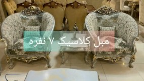 مبل قسطی در قزوین%اقساط 24 ماه%مبل برند