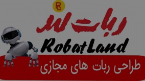 آموزش ثبت نام در پنل ربات لند | ربات دیوار